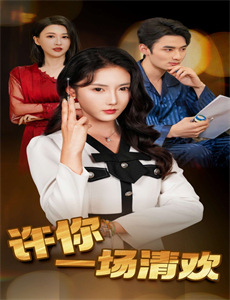 萌宝牵线甜美命中注定属于你