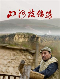 聊斋之龙飞相公