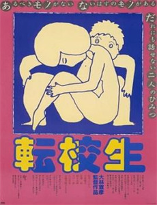 神探蒲松龄英版