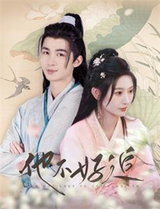 大婚当日首富老妈来寻我