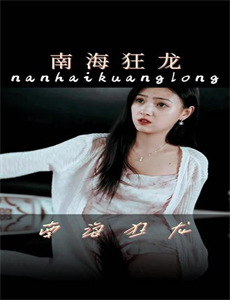 山河烬将女归途