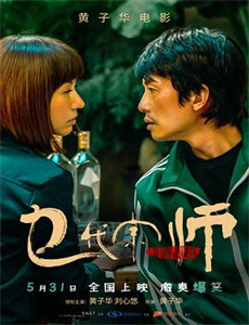 错把正妻当婆婆