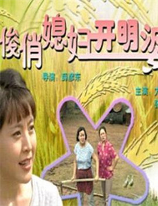 无良公司 第一季