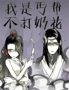 绝症后谭小姐疯狂了