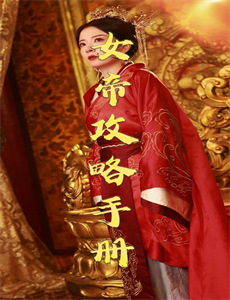 剑仙武帝 第二季