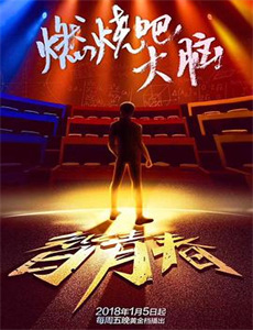 我们都是超能者2013