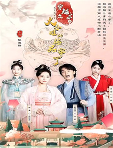 火药、背叛和阴谋下