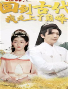 替罪新娘前夫放过我