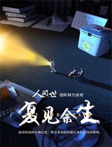 孤独的吸血少女