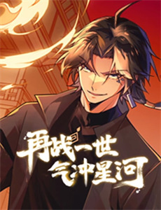 回到古代当神医