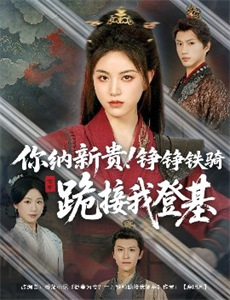 加康加年味 第三季