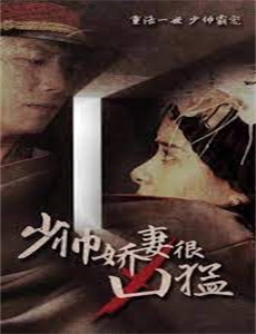 高墙边的混乱 第一季