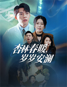 啦咘啦哆警长大战羚羚羊