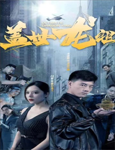 火星情报局 第四季