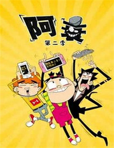 绝望主妇 第八季