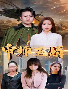 我们的女孩 第三季2017