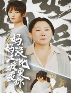 美男高校地球防卫部LOVE