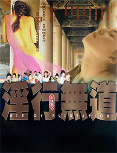 魔发奇缘： 第二季