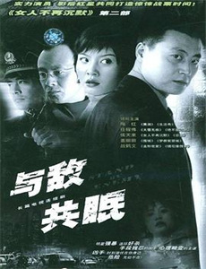 死亡飞车3：地狱烈焰