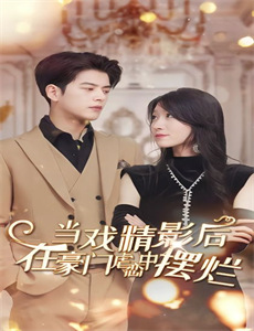 精英部队：大敌当前