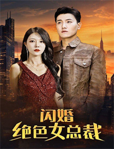 美人与流血事件