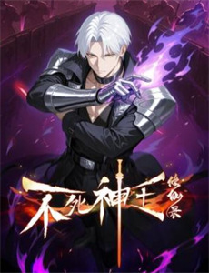 打工吧！魔王大人