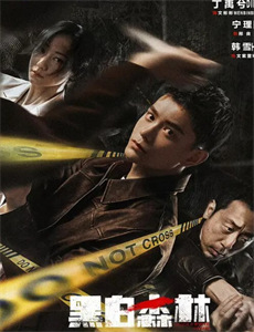 大班密令之都市浮华