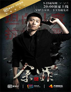 峡谷重案组第3季