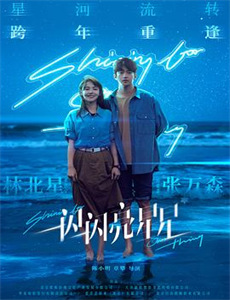 再见爱人 第三季