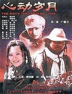 傻儿传奇之抗战到底