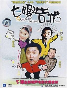 驱魔人博纳第2季