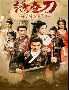 重回80我为女儿撑腰