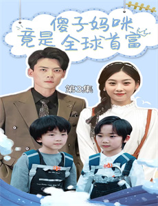 被渣后,我被总裁宠上天