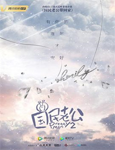 晓鹿老师成语乐园