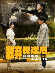 落入他的甜蜜圈套