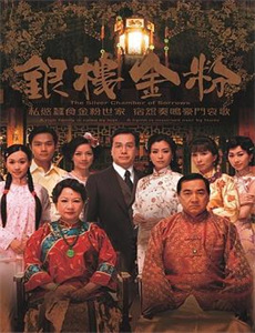 我的父亲是魏忠贤