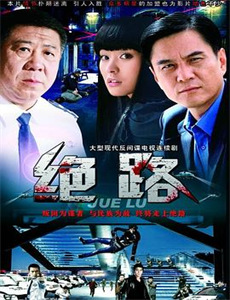 犯罪心理 第四季