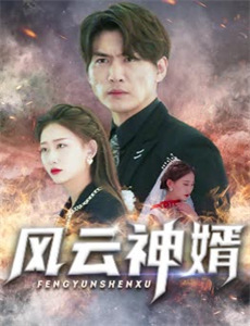 看见中国：马铃声飘过扎孔嘎