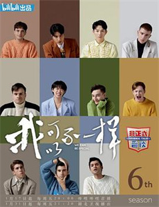 糊涂侦探 第二季