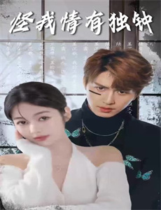 姐妹花的守护者