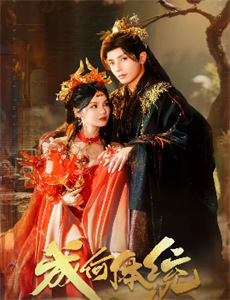 再见美人鱼上部