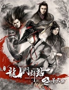 黄飞鸿3:狮王争霸