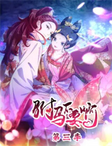 相亲走错桌,御姐女友爱上我