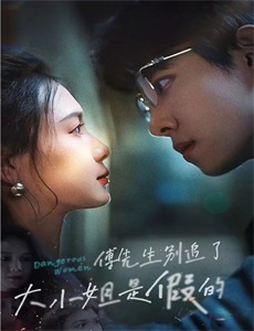 辛德瑞拉的诡计