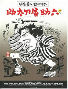 不一样的流川枫