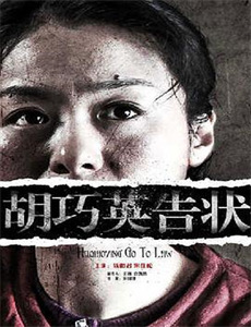 外来媳妇本地郎2004