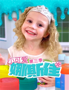 兔小贝年鼠年儿歌