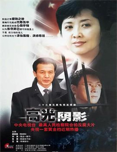 至尊先生之金蝉蛊