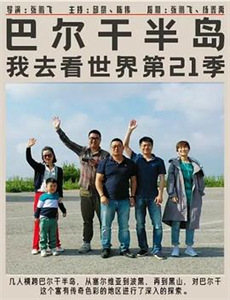 巅峰拍档第二十八季