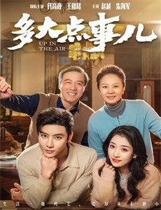 了不起的喜总第1季